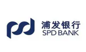 浦發公司